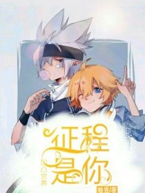 捅主任的日常吃瓜